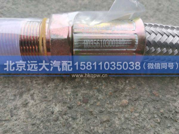 H0356103001A0,,北京遠大汽車配件有限公司