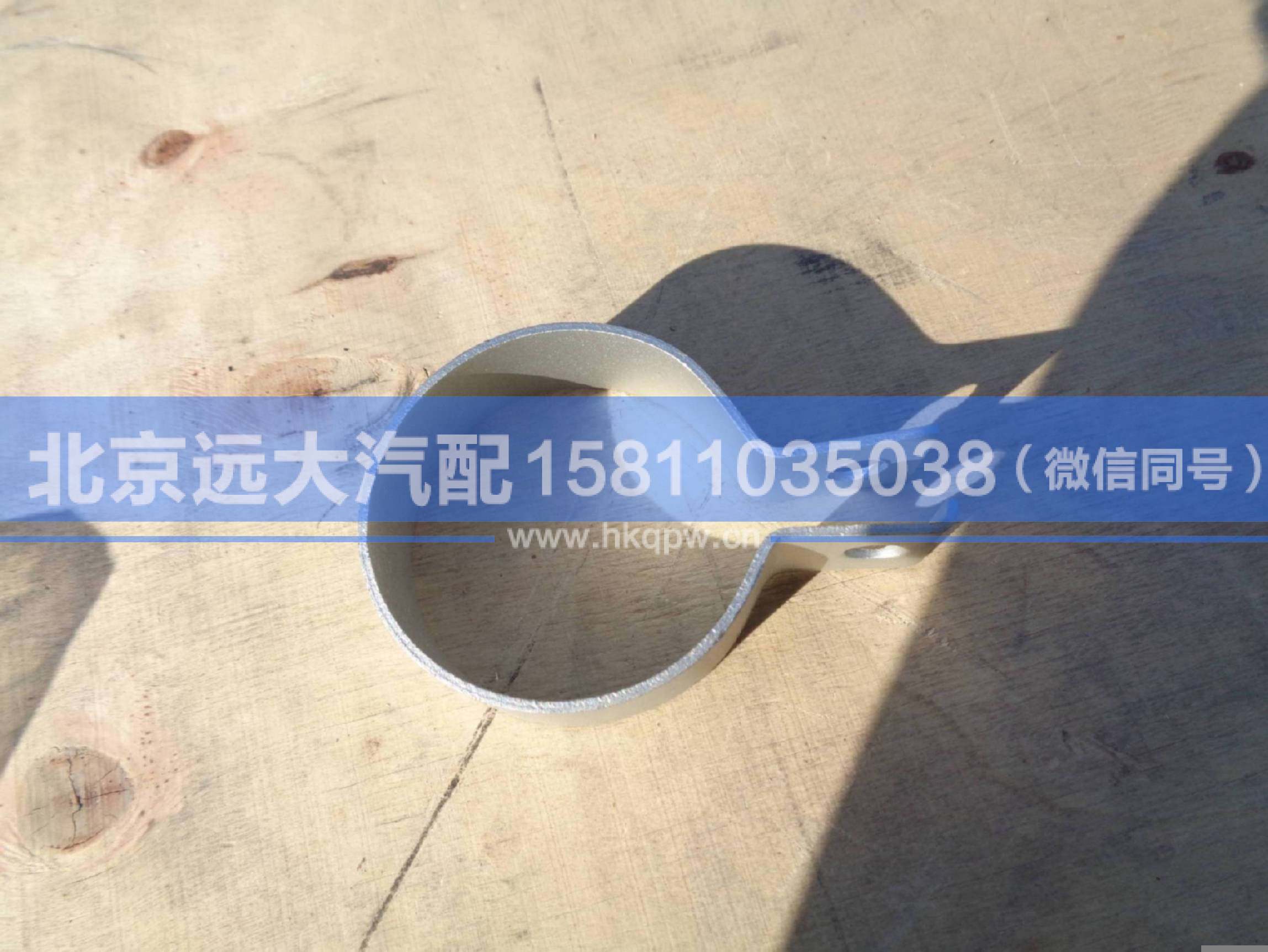 H4130300001A0,,北京遠(yuǎn)大汽車(chē)配件有限公司