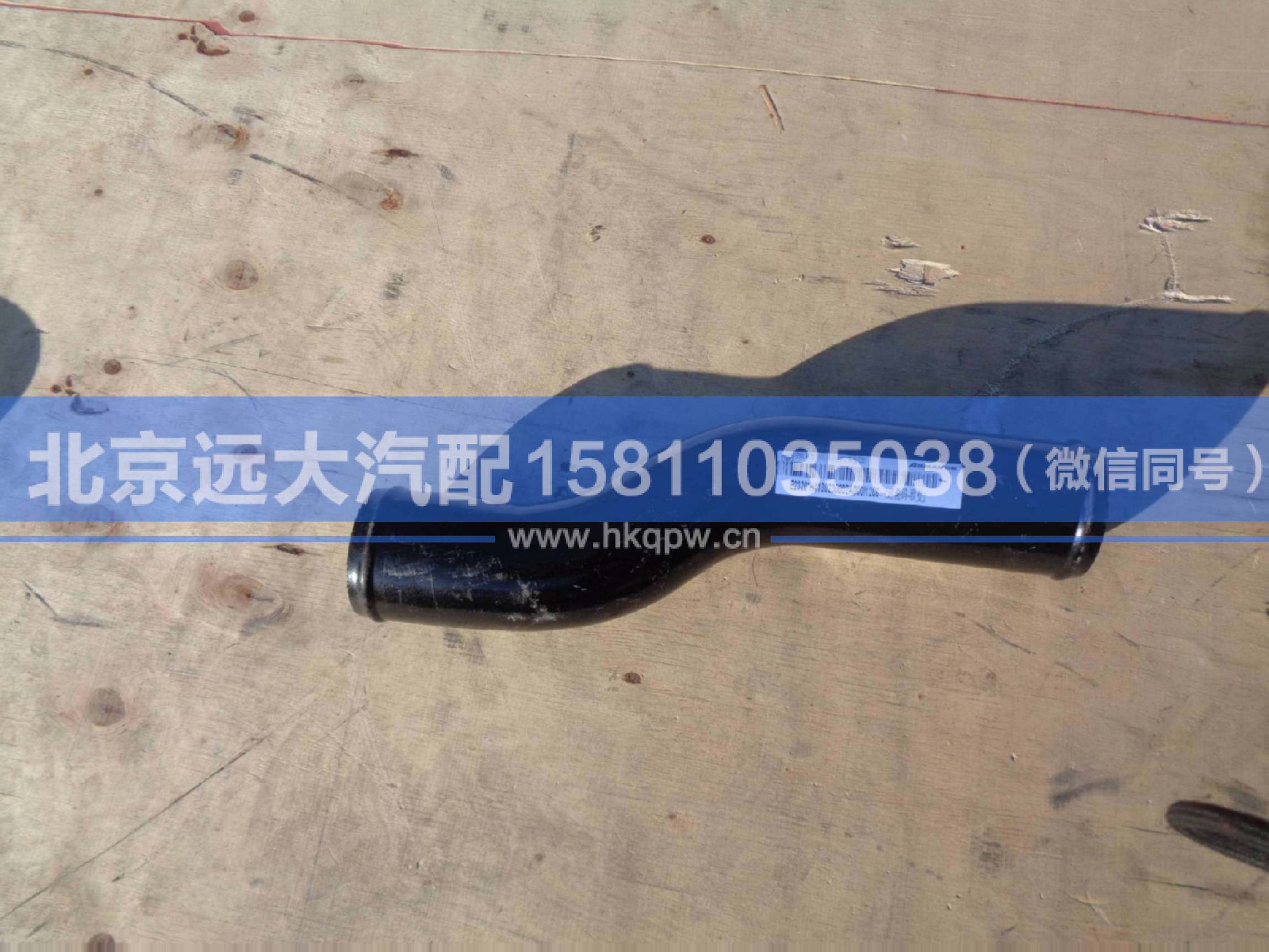 H4130230002A0,,北京远大汽车配件有限公司