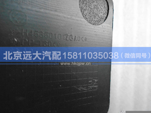 H4535010170A0,,北京远大汽车配件有限公司