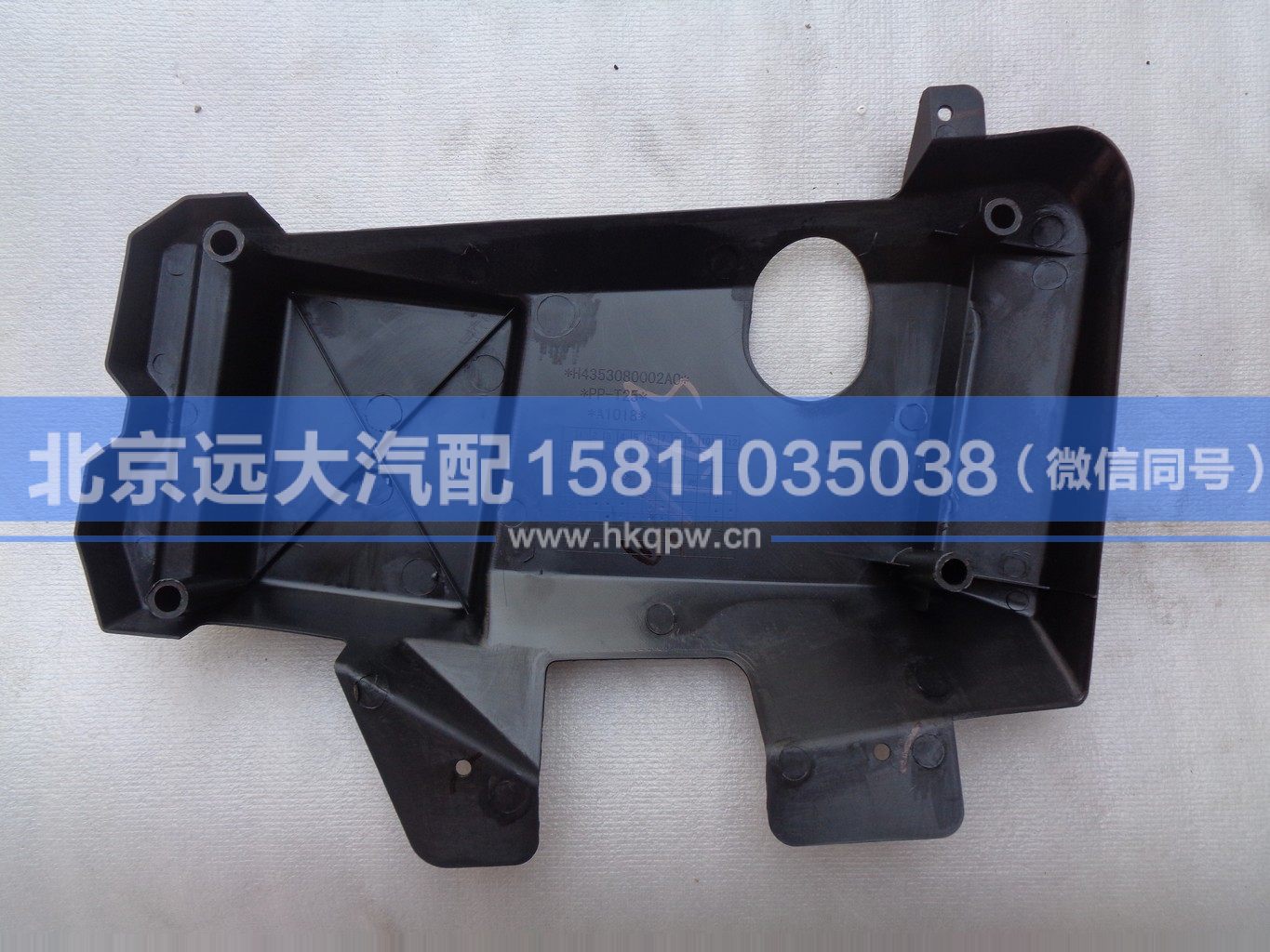 H4353080002A0,,北京遠(yuǎn)大汽車配件有限公司