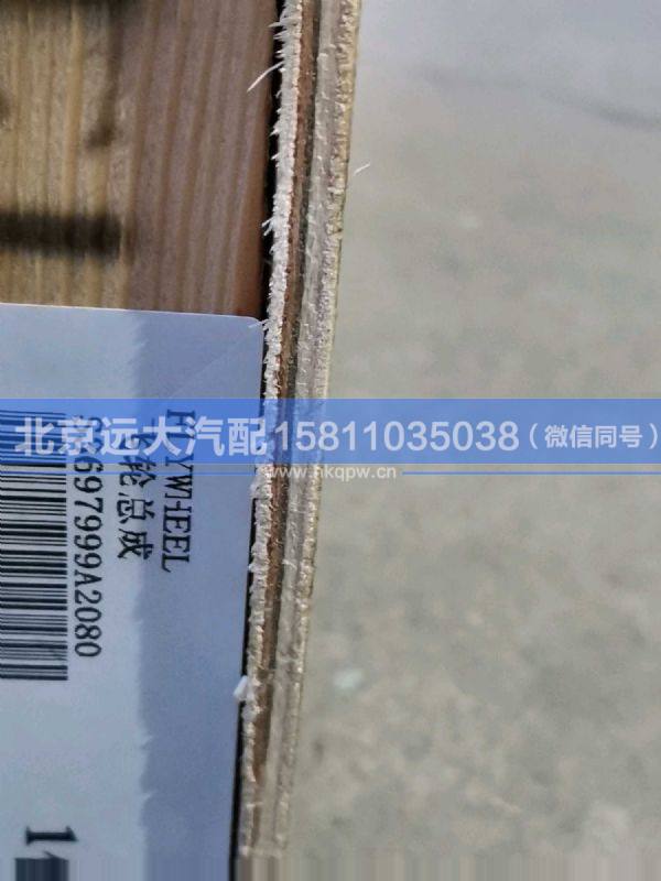 3697999,,北京遠(yuǎn)大汽車配件有限公司