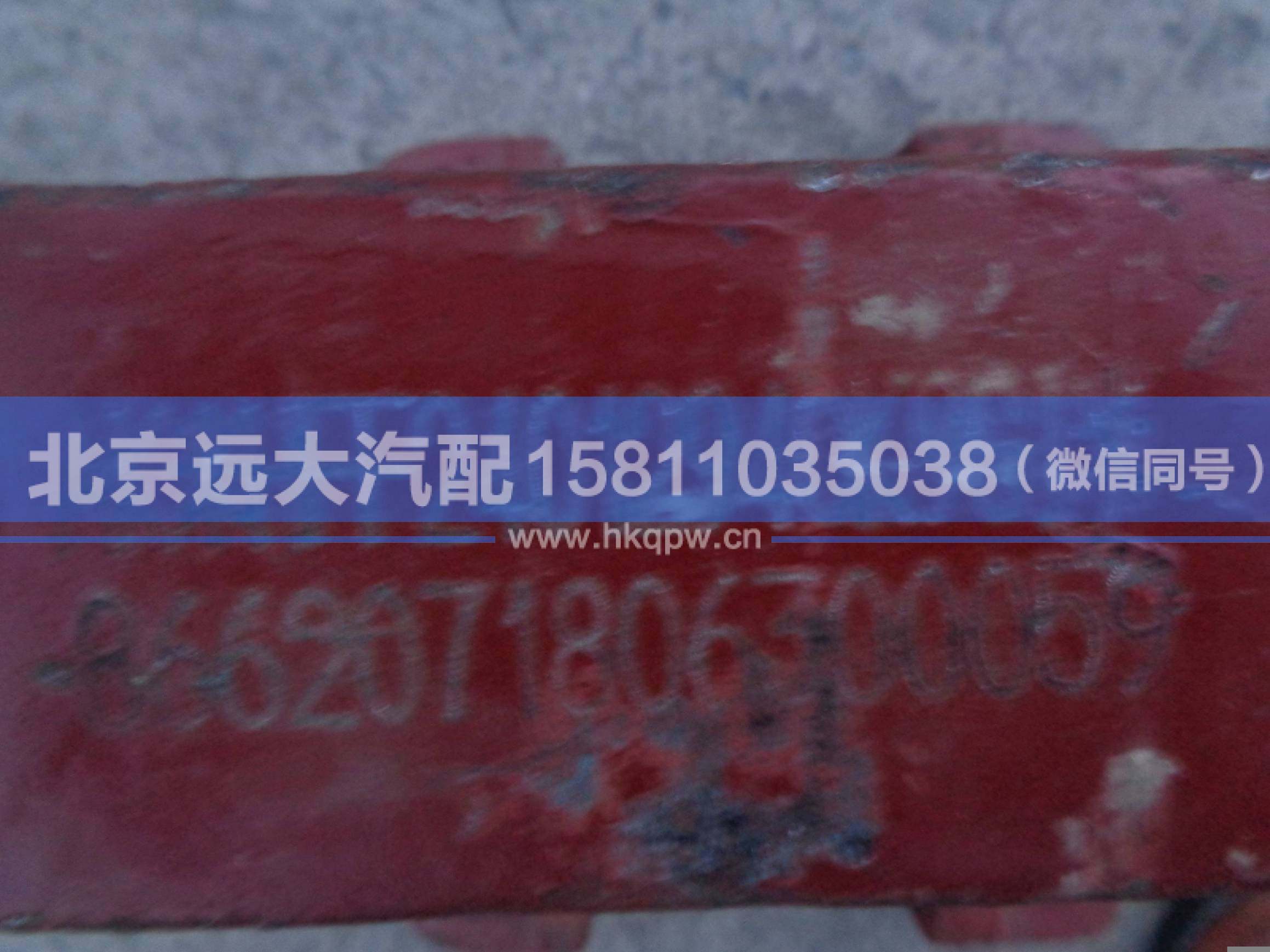 HFF2401294CK9G1,,北京遠(yuǎn)大汽車配件有限公司