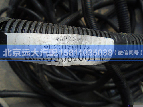 H0359084004A0,,北京遠大汽車配件有限公司