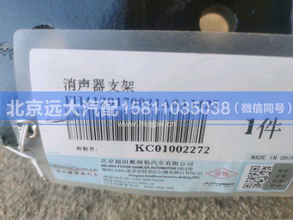 H4120170021A0,,北京远大汽车配件有限公司