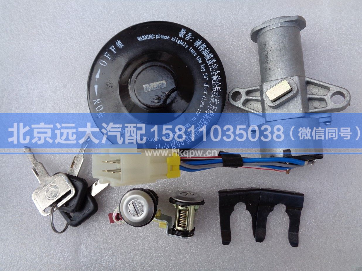 1B24937300046,,北京远大汽车配件有限公司