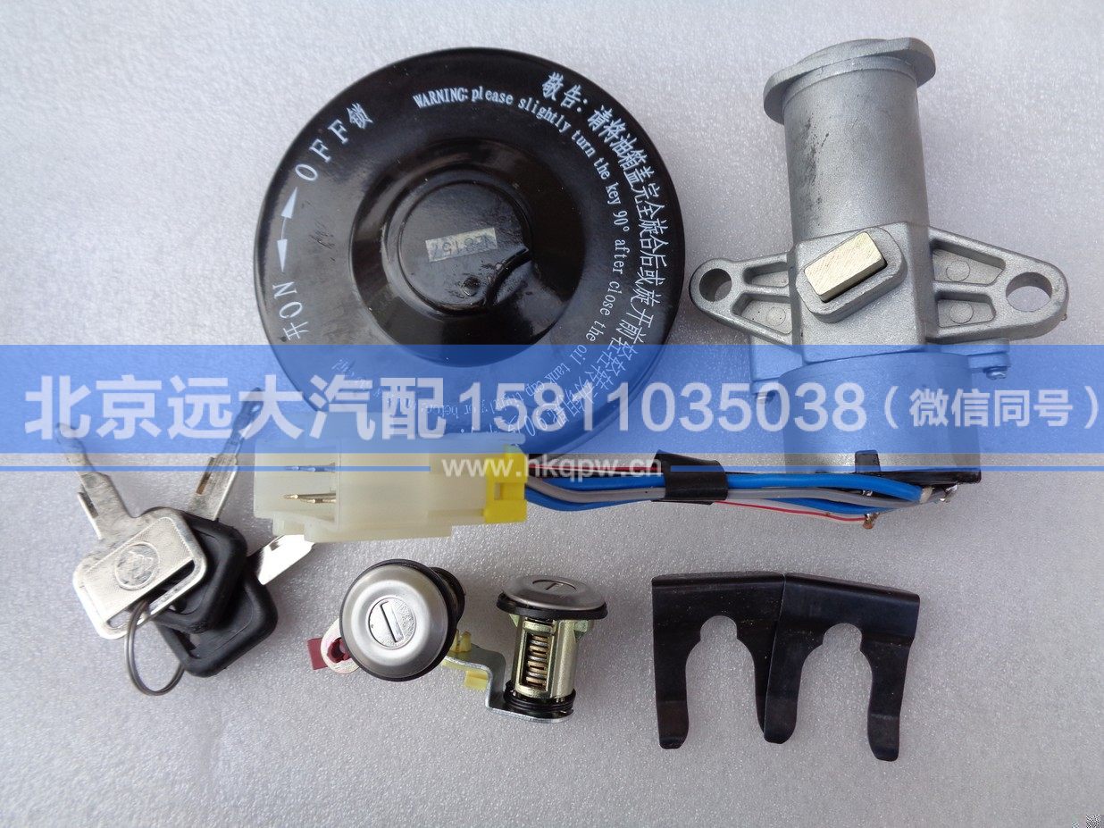 1B24937300046,,北京远大汽车配件有限公司