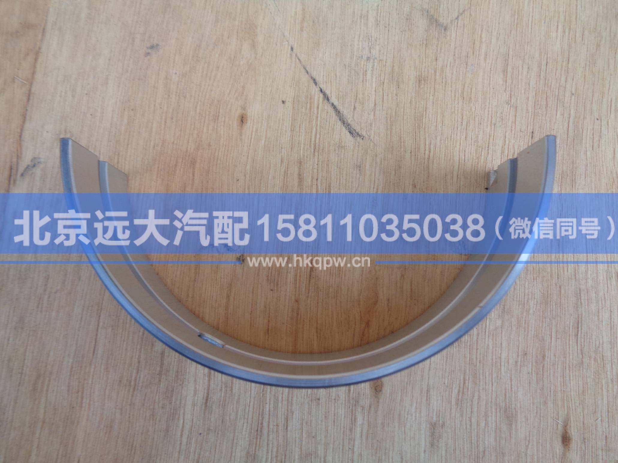 3698413,,北京遠(yuǎn)大汽車配件有限公司