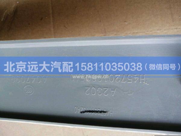 H4572010005A0,,北京遠大汽車配件有限公司