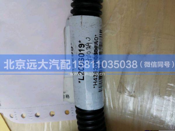 H4362045002A0,,北京遠大汽車配件有限公司