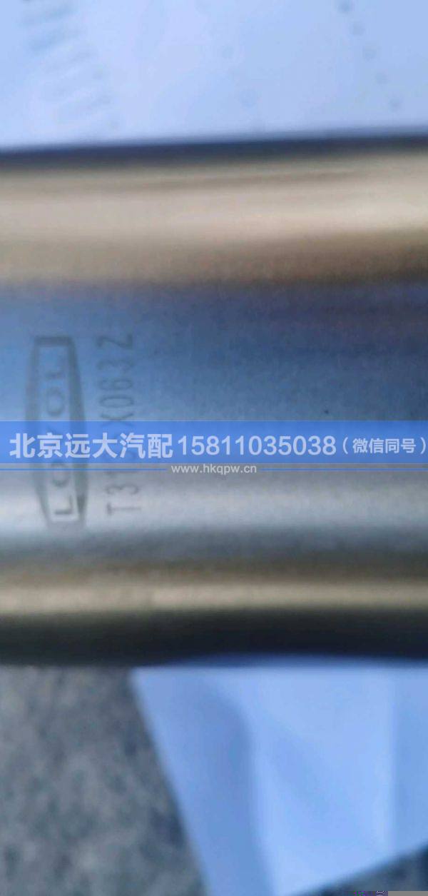 T3135X063,,北京遠(yuǎn)大汽車配件有限公司