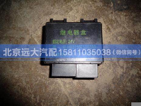 H0375071002A0,,北京遠(yuǎn)大汽車配件有限公司