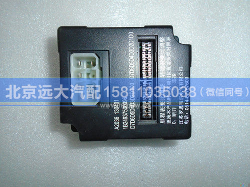 1B24937500096,,北京遠(yuǎn)大汽車配件有限公司