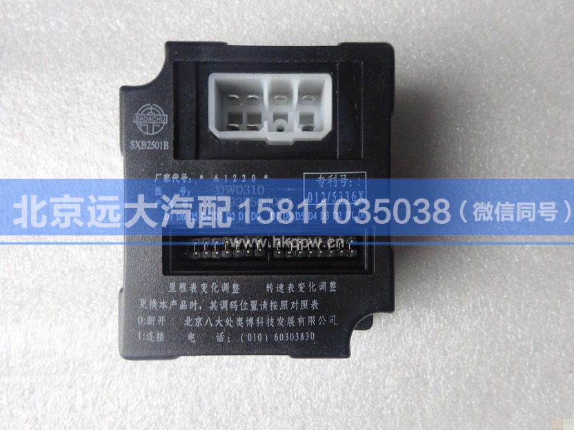 1B24937500096,,北京遠(yuǎn)大汽車配件有限公司