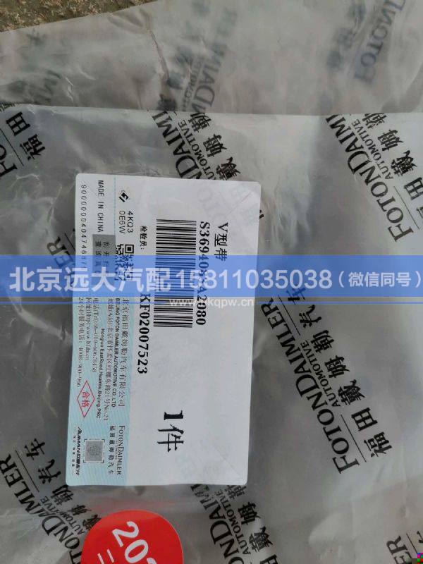 3696366/5PK1190,,北京遠(yuǎn)大汽車(chē)配件有限公司