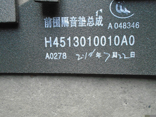 H4513010010A0,,北京远大汽车配件有限公司