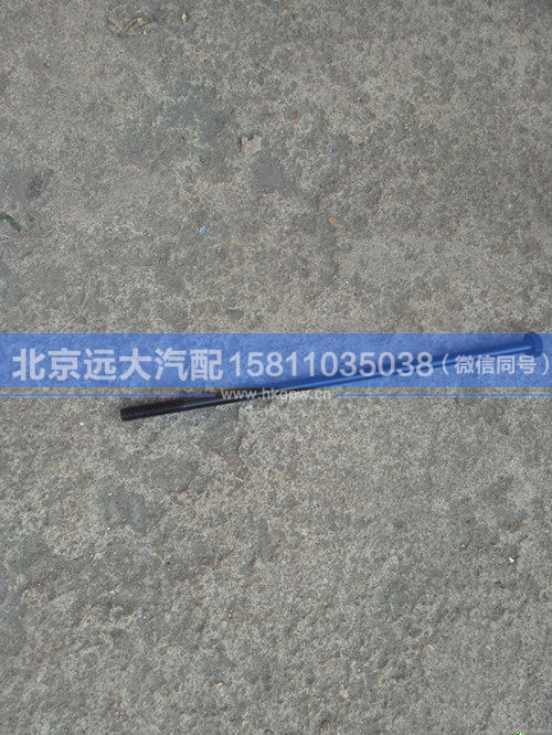 H4361040005A0,,北京远大汽车配件有限公司