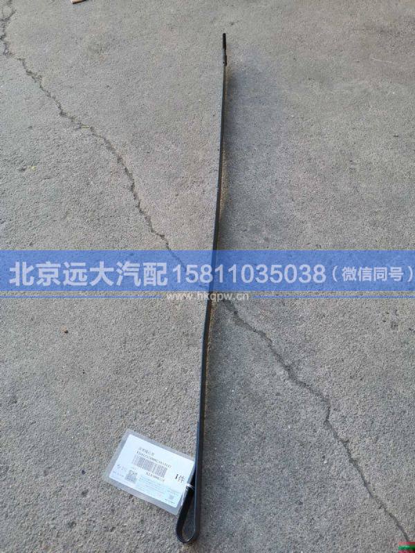 H4125310002A0,,北京遠(yuǎn)大汽車配件有限公司