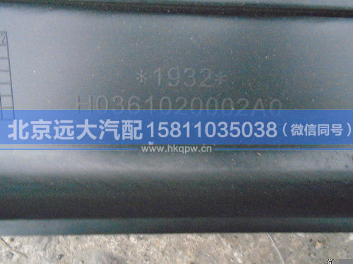H0361020002A0,,北京远大汽车配件有限公司