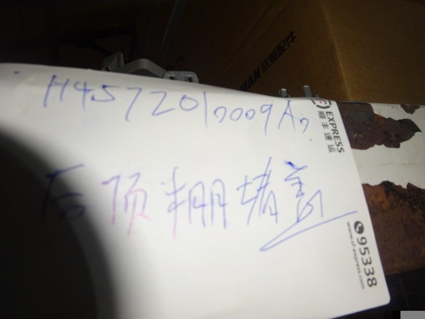 H4572010009A0,,北京远大汽车配件有限公司