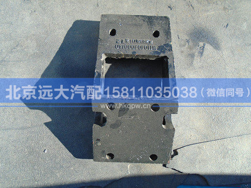 H1101070001A0,,北京遠(yuǎn)大汽車配件有限公司