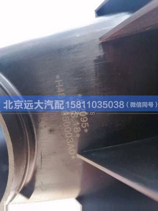 H4813050003A0,,北京远大汽车配件有限公司