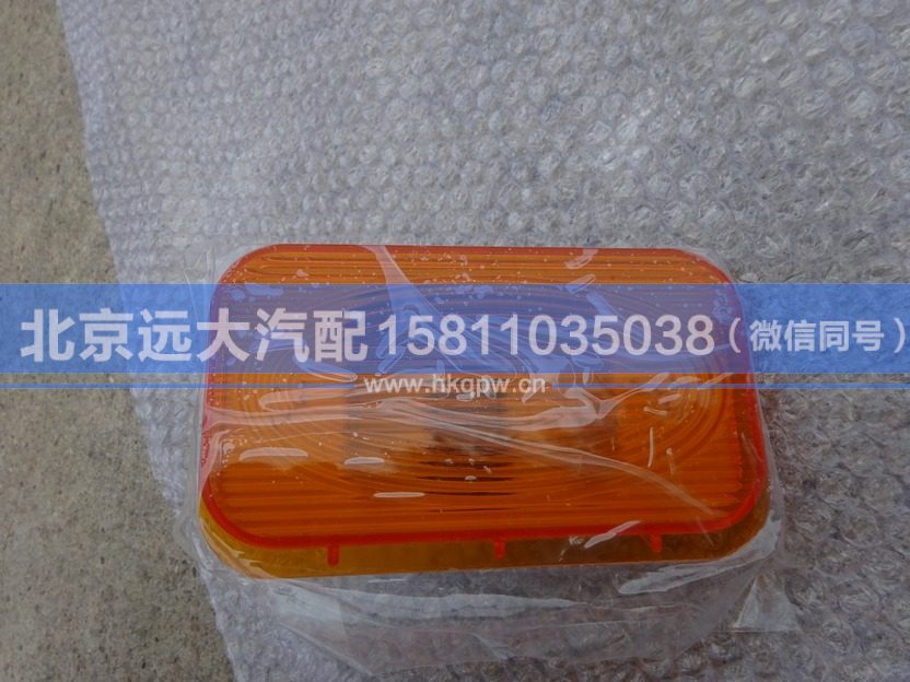 H4371060001A0,,北京遠大汽車配件有限公司