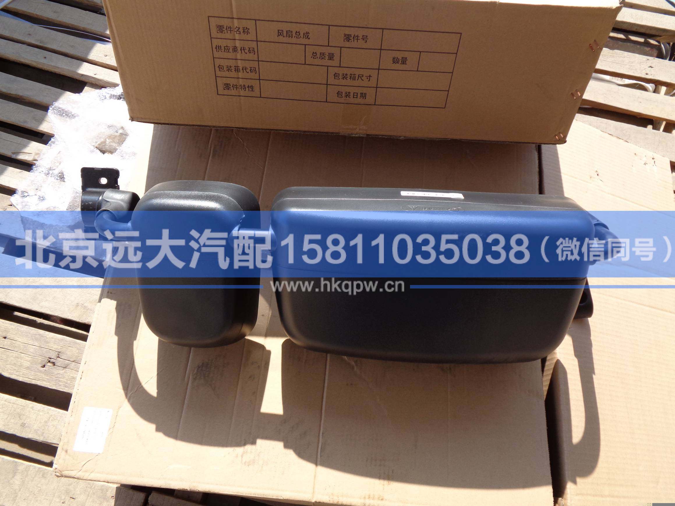 1B24982104202,,北京远大汽车配件有限公司
