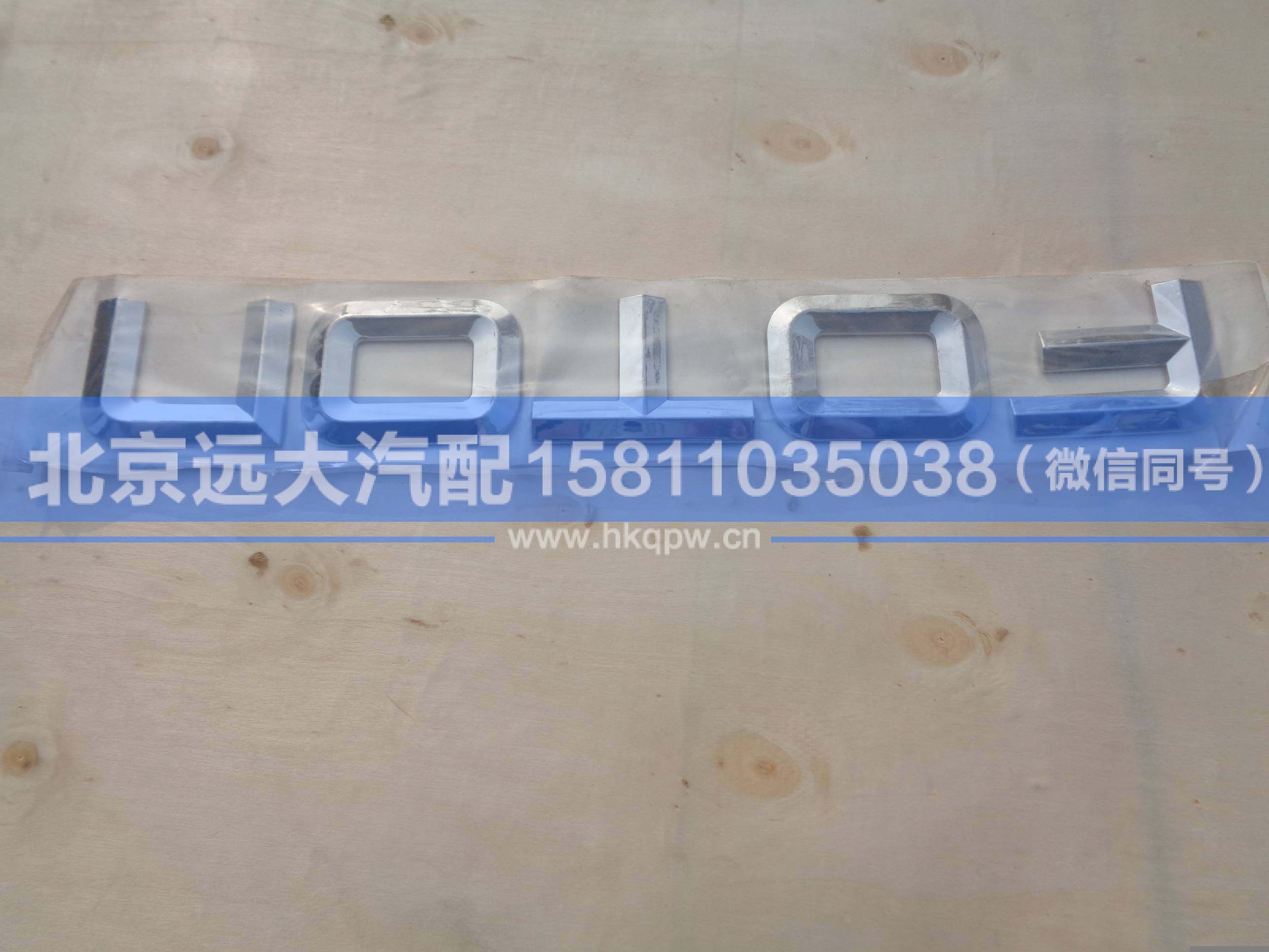 H0505010030A0,,北京遠(yuǎn)大汽車配件有限公司