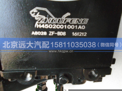 H4502C01001A0,,北京遠(yuǎn)大汽車配件有限公司