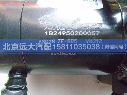 1B24950200057,,北京遠大汽車配件有限公司