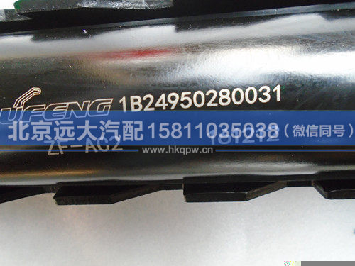 1B24950280031,,北京遠大汽車配件有限公司
