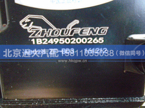 1B24950200265,,北京远大汽车配件有限公司