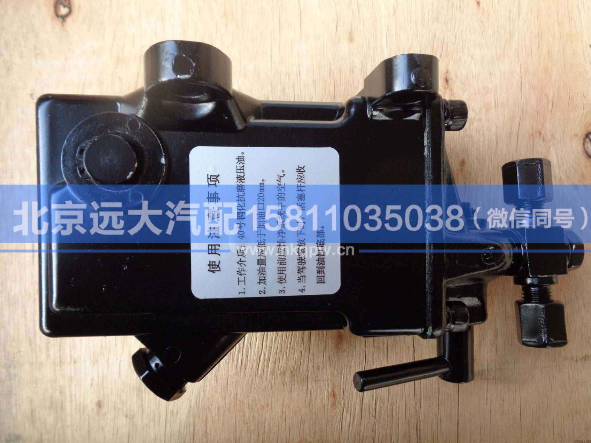 1B24950200181,,北京遠(yuǎn)大汽車配件有限公司