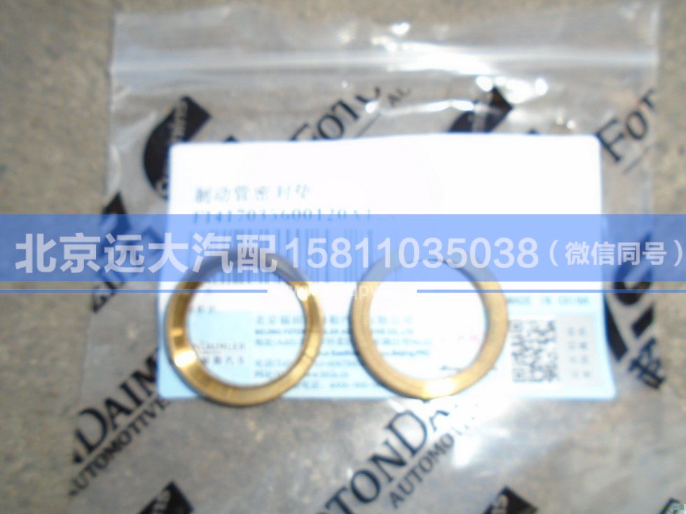 1417035600120,,北京遠(yuǎn)大汽車配件有限公司