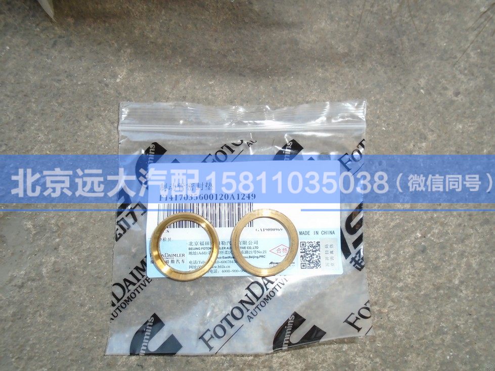 1417035600120,,北京遠(yuǎn)大汽車配件有限公司
