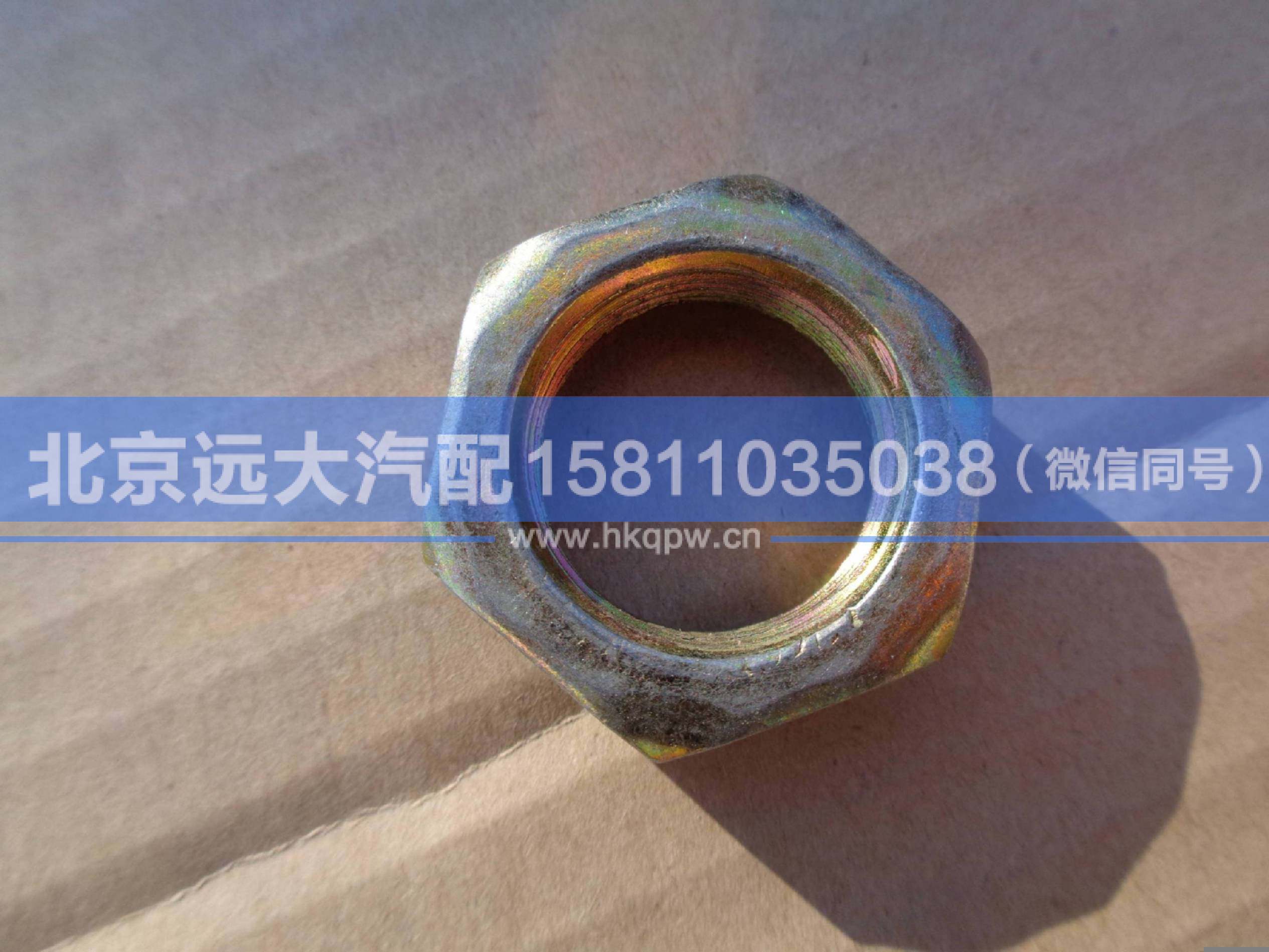 Q351B22T15,,北京遠(yuǎn)大汽車配件有限公司