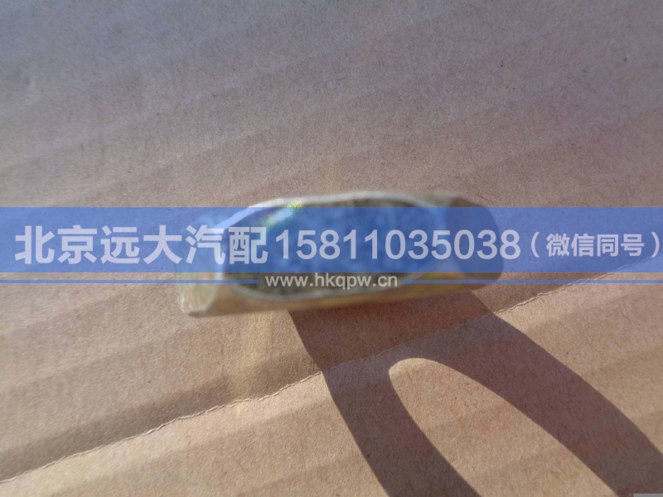 Q351B22T15,,北京遠(yuǎn)大汽車配件有限公司