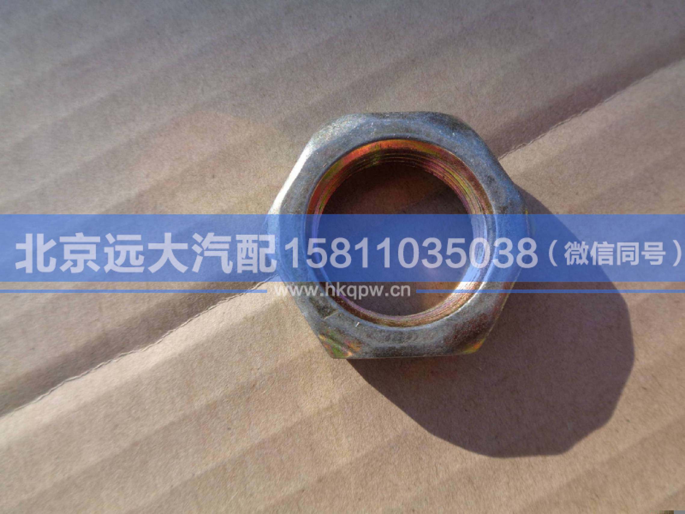 Q351B22T15,,北京遠(yuǎn)大汽車配件有限公司