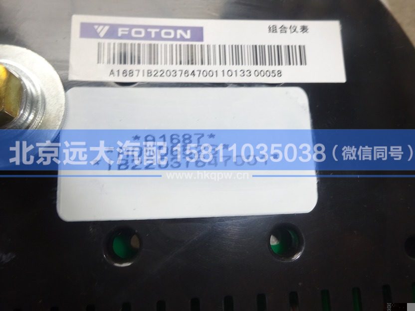 1B22037647001,,北京遠(yuǎn)大汽車配件有限公司