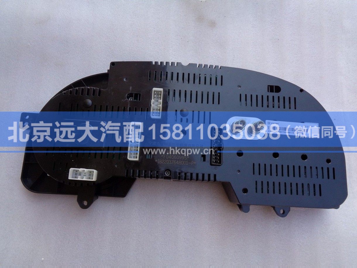1B22037648001,,北京遠(yuǎn)大汽車配件有限公司