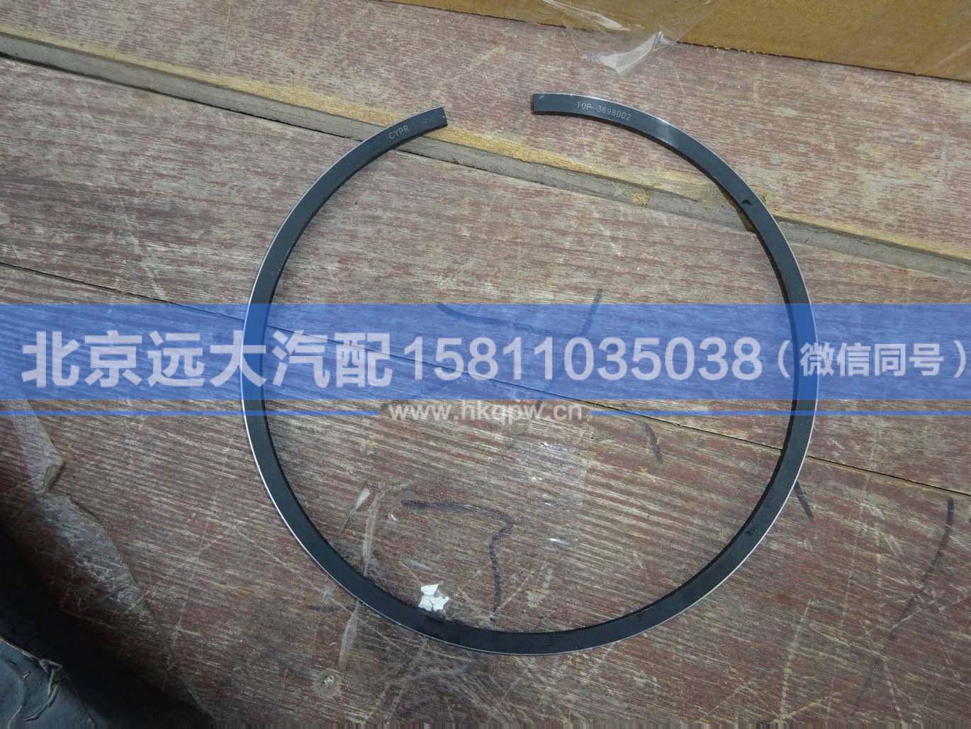 3696801,,北京遠(yuǎn)大汽車配件有限公司