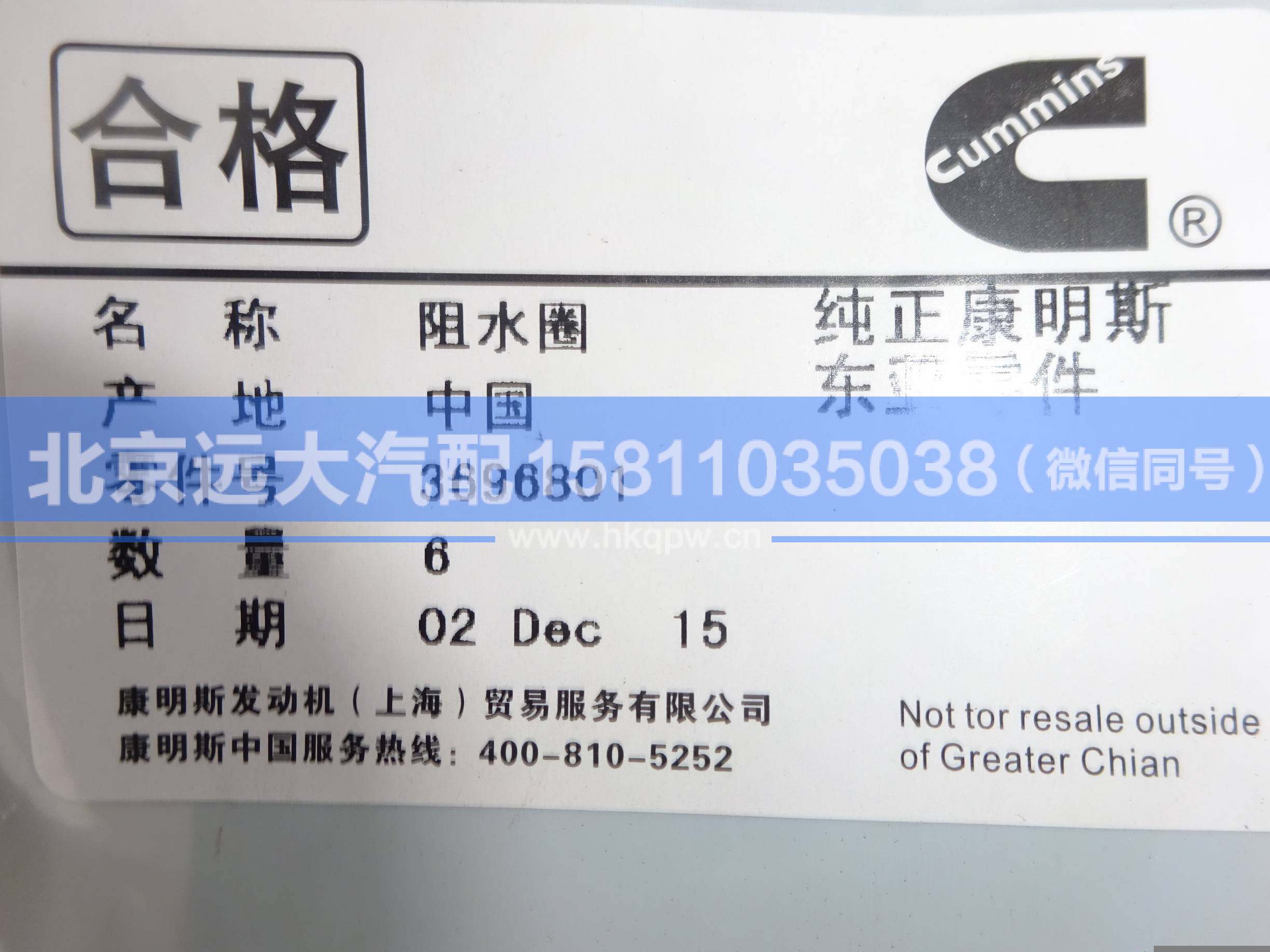 3696801,,北京遠(yuǎn)大汽車配件有限公司