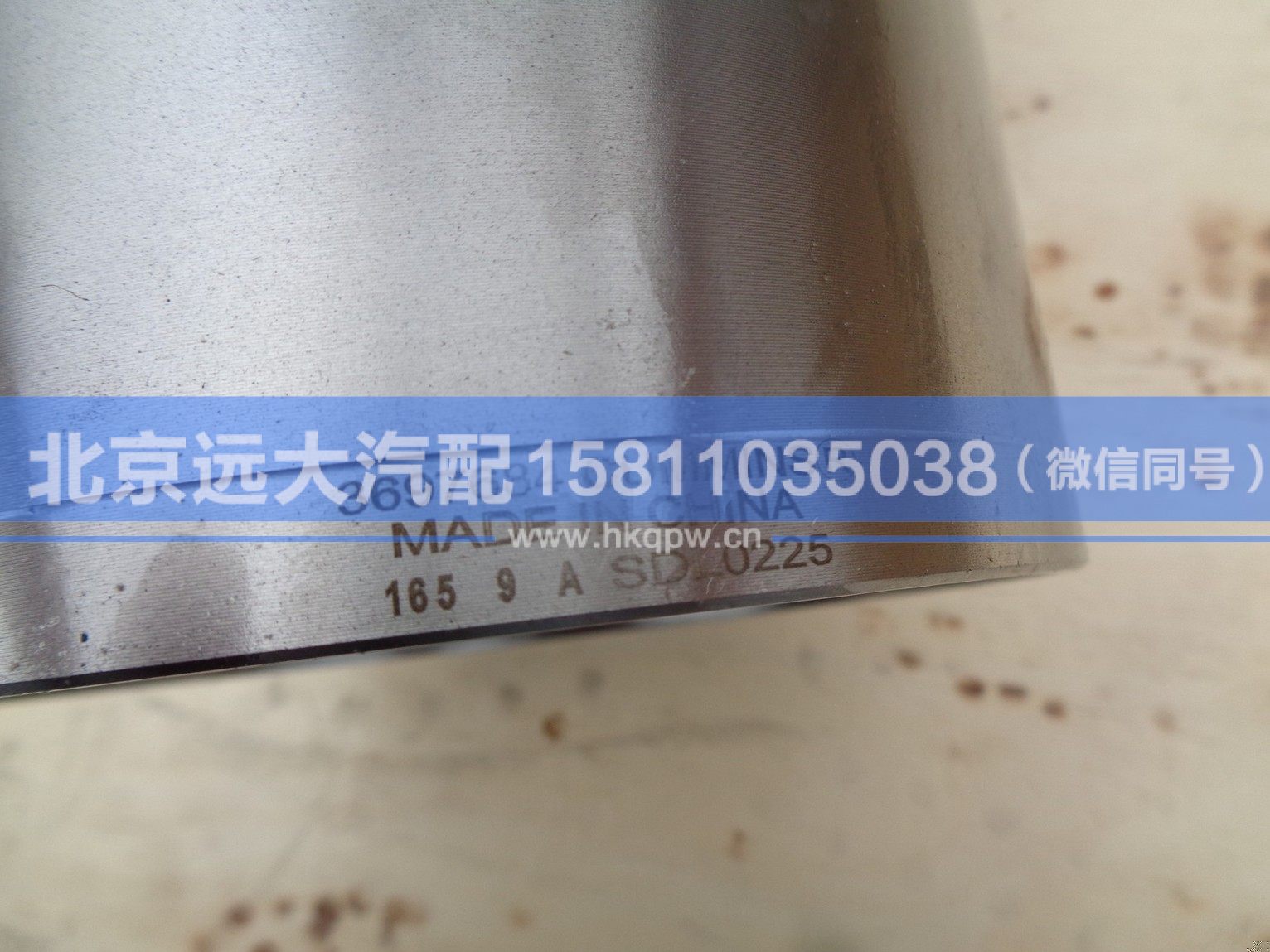 3697684,,北京遠大汽車配件有限公司