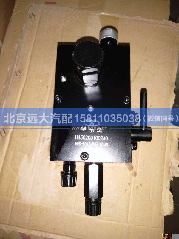 H4502C01002A0,,北京遠(yuǎn)大汽車配件有限公司