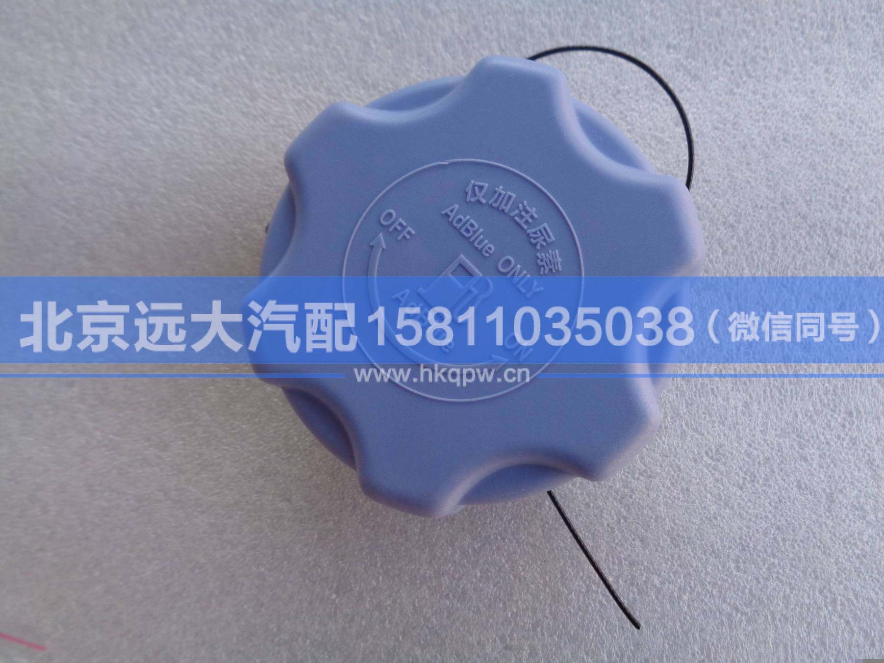 NSGWSLS,,北京遠大汽車配件有限公司