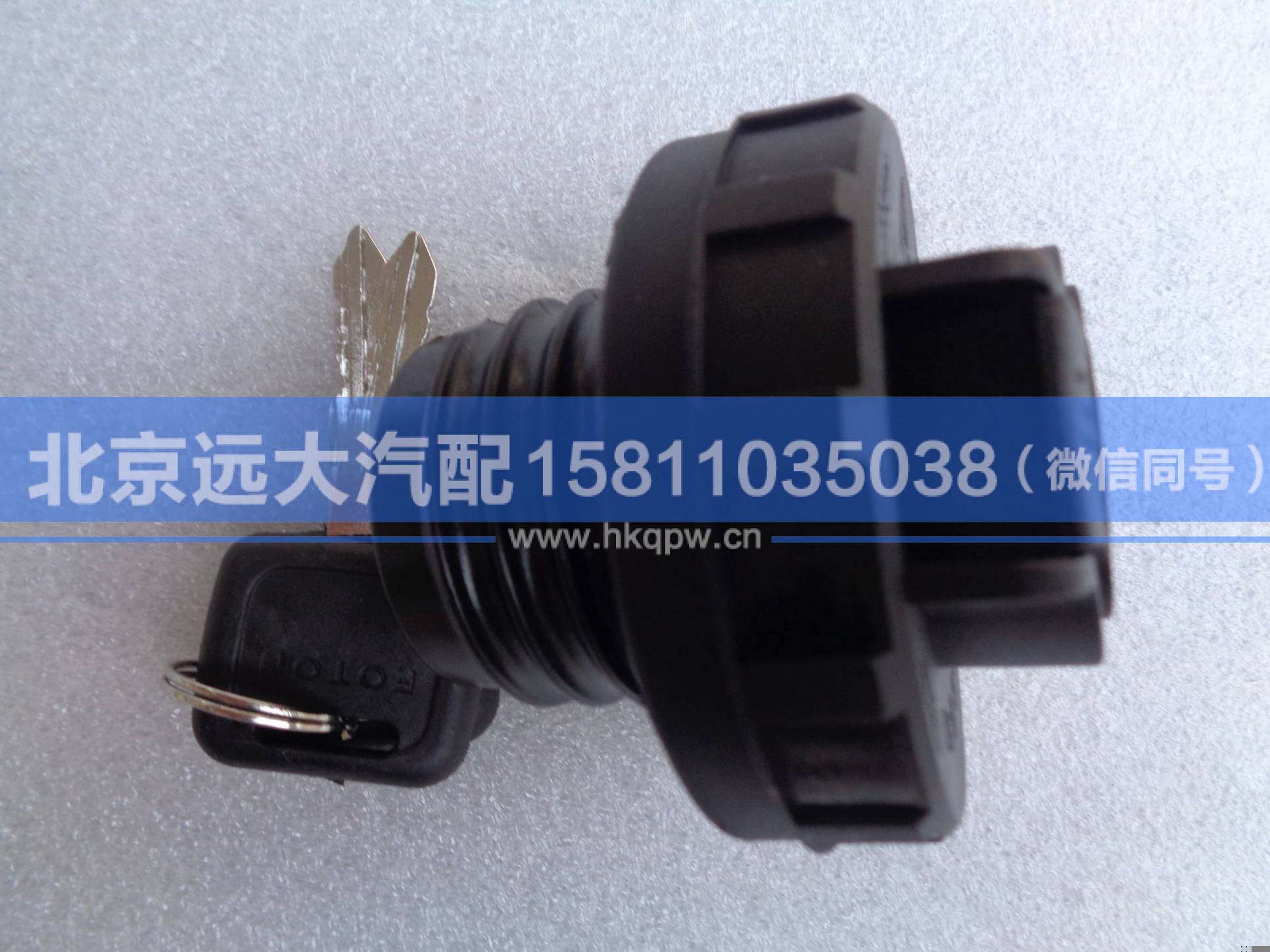 1116712501032,,北京远大汽车配件有限公司