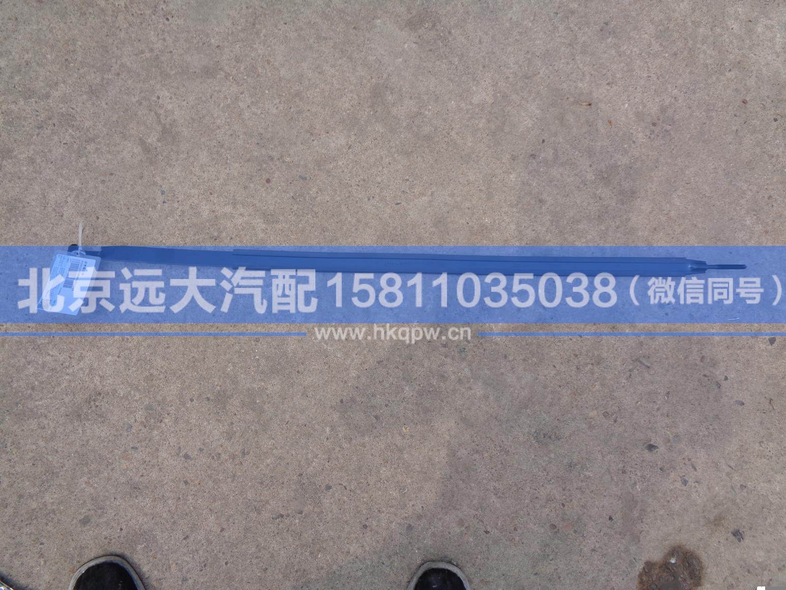 H0125310003A0,,北京遠(yuǎn)大汽車配件有限公司