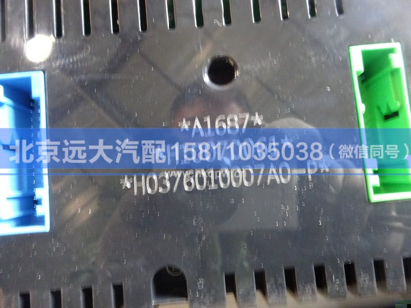 H0376010007A0,,北京远大汽车配件有限公司