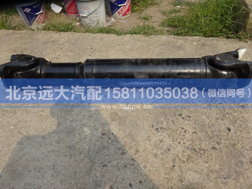 1531322080009,,北京遠(yuǎn)大汽車配件有限公司